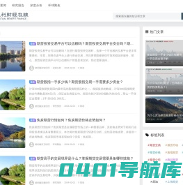 互利财经在线 - 财经金融在线教育培训研究机构