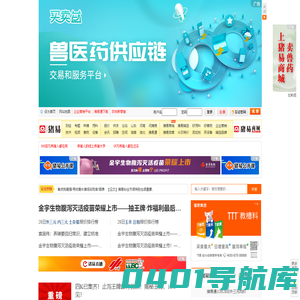 猪易网_猪e网_养猪网，让养猪更简单，更高效，更快乐！猪易通APP-300万养猪人都在用的APP