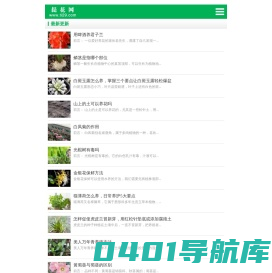 提花网，专业的花卉网站，您身边的家庭养花专家!