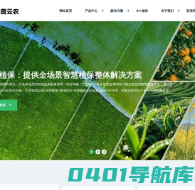 托普云农植保仪器网-专业提供植保仪器，植保器材，植保机械的一站式服务-