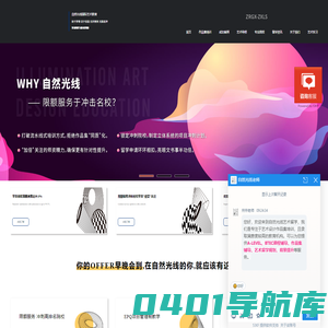 艺术留学_作品集培训机构[录取满意度高]-自然光线艺术留学