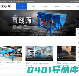 直线筛_直线筛厂家-新乡市大汉振动机械有限公司