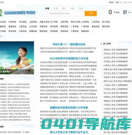 继续教育,远程教育,成人教育——全视角教育招生考试网