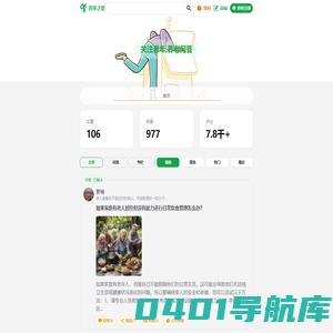 关注老年,养老问答-四季之歌