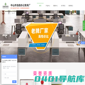 中山市浩森办公家具厂