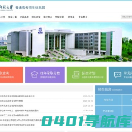 华南师范大学本科招生网