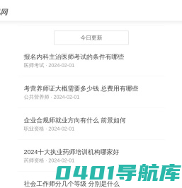 学帆网-学海无涯 扬帆起航