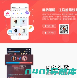 酷狗唱唱