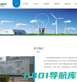 英诺贝森能源科技有限公司