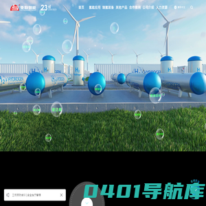 四川亚联氢能科技股份有限公司