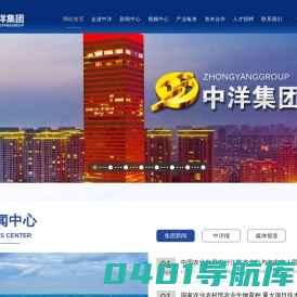 中洋鱼天下|品质地产|金砖酒店|河豚毒素TTX|抗菌肽—江苏中洋集团股份有限公司