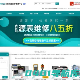 示波器维修-频谱分析仪维修-网络分析仪维修-安泰测试科技