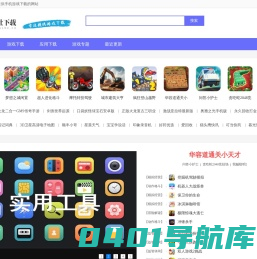 安卓游戏_安卓软件_安卓app下载_美文社下载网