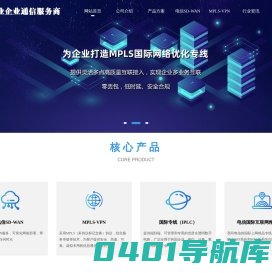 SD-WAN加速_电信国际专线_国际网络专线_深圳光纤专线上网