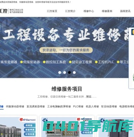 变频器维修,伺服驱动器维修,PLC维修,触摸屏维修,发那科维修-常州汇控自动化