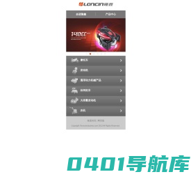 隆鑫通用动力