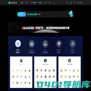 iconfont-阿里巴巴矢量图标库