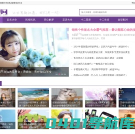 星座生肖血型配对 民俗民风解梦花语大全——酷博网