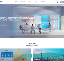 灵云科技