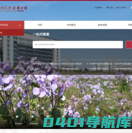 湖州师范学院图书馆
