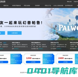 阿里云代理商-阿里云服务器-阿里云数据库-重庆典名科技