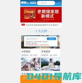 家纺加盟,开家纺店,家纺品牌加盟,家纺代理,加盟家纺,家纺开店,床上用品加盟,十大家纺品牌,加盟床上用品,家纺加盟条件,家纺加盟费,家纺怎么加盟,家纺品牌排行榜,家纺店怎么开,家纺加盟电话_家纺加盟商的品牌咨询顾问 协助数千位经销商家纺开店成功 加盟导航网 - 杭州宠友电子商务有限公司
