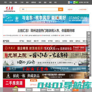 邳州房产网-邳房网-邳州二手房-邳州房地产信息网门户