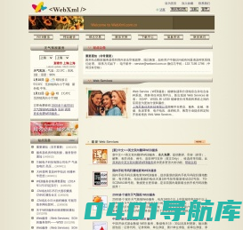 WebXml | WEB服务 | WEB服务解决方案和技术支持 | 网站设计 | 域名交易