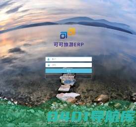欢迎使用可可旅行社管理系统