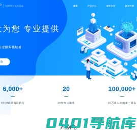 上海同高信息技术有限公司
