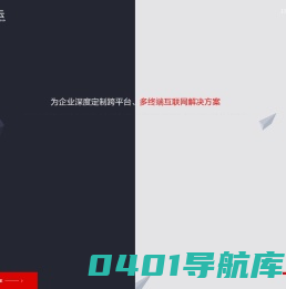济南高端网站设计|短视频宣传片拍摄|抖音推广运营|网站建设公司-【传承云】