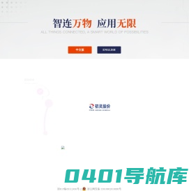 杭州初灵信息技术股份有限公司