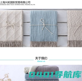 上海兴拓国际贸易有限公司