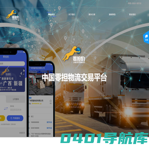 浙江易辰物流科技有限公司