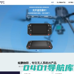 鲲鹏物联KUPEIoT边缘计算AI服务商