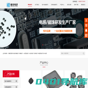 贴片电感品牌_NR一体功率电感厂家_绕线共模电感_恒丰电子