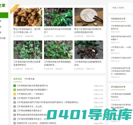 三叶青- 金线吊葫芦 - 三叶青之家