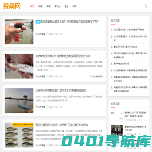 锐角网 - 农民必看的养殖和种植知识网站