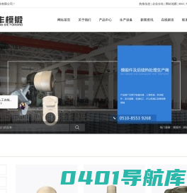 模锻件_精密锻件_十字万向轴-无锡明丰液压气动成套有限公司