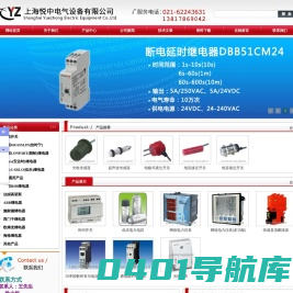 欠过电流压继电器_绕阻保护继电器_相序/频率/液位继电器|上海悦中电气设备有限公司|首页