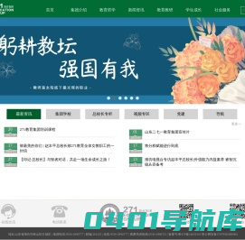 271教育集团网站