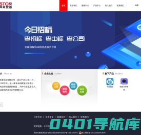贵阳高新数通信息有限公司