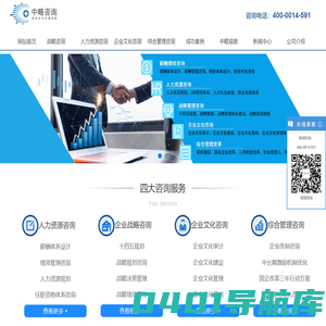 企业管理咨询公司-薪酬绩效人力资源管理咨询顾问公司