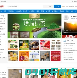 21烘焙网-网上烘焙贸易市场,成立于2011年！烘焙机械、烘焙网、烘焙市场、烘焙原料、烘焙包装...