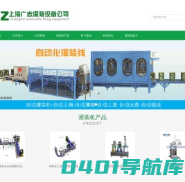 树脂灌装机-化工树脂防爆灌装设备厂家-上海广志灌装设备