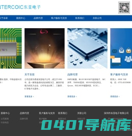 深圳市东亚电子有限公司