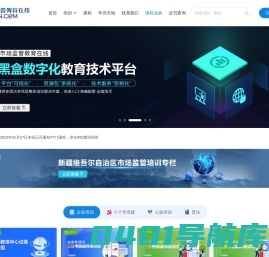 市场监管教育在线