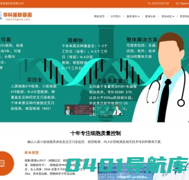 北京鉴联基因科技有限公司-STR分型|小鼠细胞鉴定|SSR|PCR|TPP
