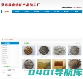 岩片_染色岩片_天然岩片_复合岩片_灵寿县盛运矿产品加工厂（彩砂厂）