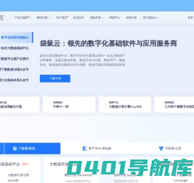 袋鼠云-数栈｜数据中台｜数据治理｜数据可视化｜数据运维